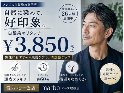 カラーのちから 愛西北一色店の写真