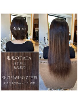 スタジオフツーロ バイ ビーヘアー(STUDIO FUTURO by BEhair) グラデーション/カラー/ブラウンカラー/エクステ/プルエクステ