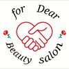 フォー ディア ビューティー サロン(for Dear Beauty salon)のお店ロゴ