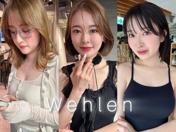 Wehlen【ヴェーレン】