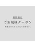 【1日2名様期間限定】12100→9900円フルオプション込みカット+カラー+TOKIOTR