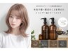 【ツヤ髪革命☆】カラー+カット+髪質改善Tr+リーヴェSPTRセット￥12800