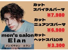 エラン 鈴鹿(Elan)