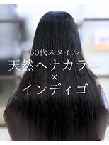 オランジュ美容室 【ロングヘア】ストレート/天然ヘナカラー/インディゴ/60代/大船
