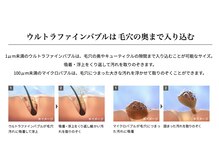 心地よさと仕上がりに驚く新体験を