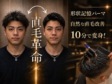 ヒロギンザ 新橋日比谷口店(HIRO GINZA)の雰囲気（自然にまとまる。形状記憶パーマで毎朝のセットをもっと簡単に）