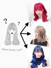 今の自分の髪色からどんなカラーができるの？