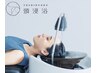 【スペシャルケア】カット＋カラー＋最高級トリートメント＋頭浸浴＋スパ30分