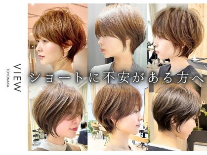 ビュートヨナカ(VIEW TOYONAKA)の写真