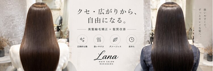ラナ ナカガワ(Lana NAKAGAWA)のサロンヘッダー