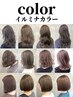 イルミナカラー（フルカラー）× キューテック トリートメント￥9600