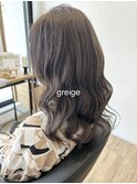シアーグレージュ