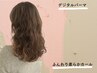 【パーマ】朝楽、簡単スタイリングのふんわりデジタルパーマ＋カット　