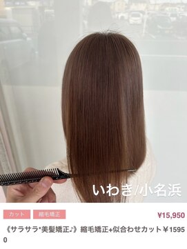 クルム(guleum) セミディ/いわき/小名浜