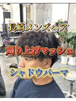 コワファースト長崎シャンプーボーイ 2nd(COIFF1RST 長崎 SHAMPOO BOY) メンズカットシャドウパーマメンズパーマ