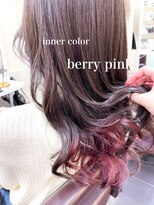 インナーカラーセクションカラーベリーピンクケアブリーチ韓国風