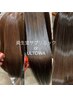 【¥9000】髪質改善サブリミックorULTOWAトリートメント＋カット【髪質改善】