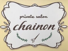 private salon chainon