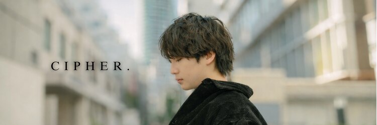 サイファー 心斎橋(CIPHER.)のサロンヘッダー