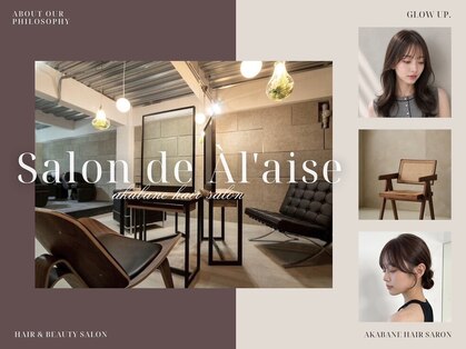 サロンドアレイズ(Salon de A’ la'ise)の写真