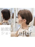絶壁解消ショート