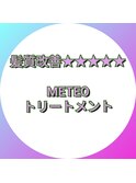 最高峰◆髪質改善METEOトリートメント&リタッチカラー