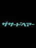 メンズカット+炭酸ヘッドスパ!【人気リニューアル!】 ¥8,250 【メンズ】