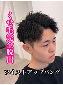 刈り上げセンターパート/波巻きツイストスパイラル/心斎橋