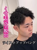 ルースト 心斎橋店(ROOST)&nbsp;刈り上げセンターパート/波巻きツイストスパイラル/心斎橋