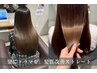 梅雨対策★髪にドラマを 史上最高の髪質改善ストレート+カット 33000→L24000