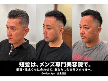 ゴールデンエイジ(Golden Age)の写真/〈大人男性のための身だしなみをサポート〉大人メンズ専門美容院。40代以上の大人世代を中心に人気！