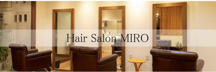 ヘアサロン ミロ(Hair Salon MIRO)のサロンヘッダー