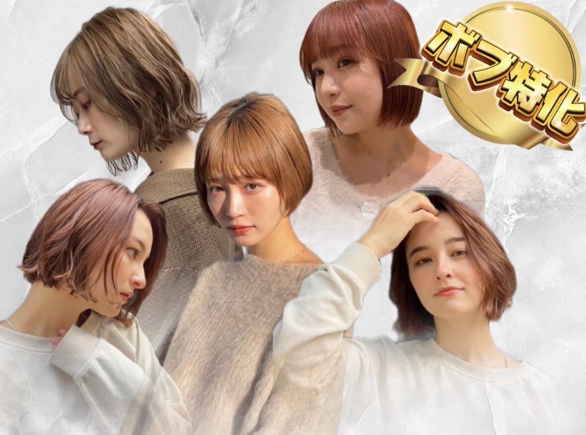 フランチェスカドットボブ(francesca.bob)｜ホットペッパービューティー