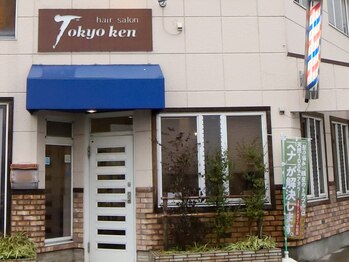 トウキョウケン(Tokyoken)の写真/【三河上郷/駐車場あり】肩肘張らずにリラックスして通える、長年地元で愛されるサロン[Tokyoken]