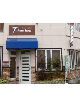 【三河上郷/駐車場あり】肩肘張らずにリラックスして通える、長年地元で愛されるサロン[Tokyoken]