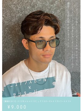 ネリネ(Nerine) ニュアンスパーマセンターパートフェザーショート