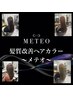 髪質改善トリートメントカラー『METEO』～メテオ～＋カット＋バイカルテTR