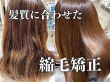 【髪の癖の種類を見極める圧倒的知識◇】