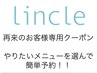 【担当者にお任せ！迷ったらこのクーポン】カット+リタッチ+トリートメント