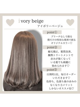 ロンド ルージュ 銀座店(Lond rouge) ブリーチなしのオリジナルからー