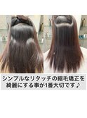 髪質改善/縮毛矯正/美髪/艶髪/弱酸性縮毛矯正/美髪ストレート