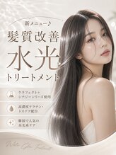 ミリ 久留米(miri..) 髪質改善 水光TR
