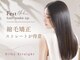 フェスト ヘア メイクアップ(Fest hair makeup)の写真/【湿気対策に◎】ダメージレスな縮毛矯正×髪質改善TRで、大人女性の柔らか美髪を叶えます♪