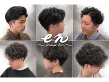 エン フェイバリット ヘアー(en favorite hai)