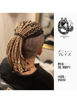 エクステンション キュー(extension Q) ブレイズ