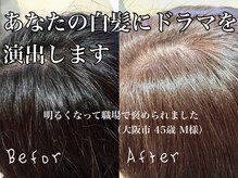 ヘア ビジュー(hair BIJOUX)の雰囲気（大阪唯一,3倍明るい白髪染め専門店▼いつも仕上がりが暗い方必見）