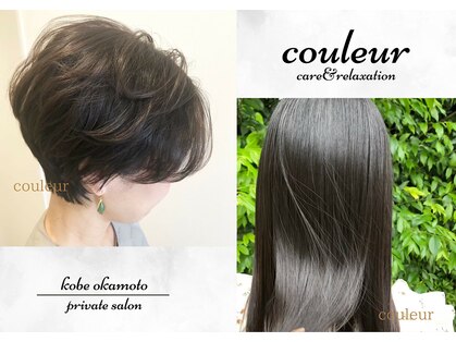クルール couleur care& relaxationの写真