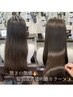 【オーダーメイド】エイジングケア 髪質改善＋大人艶カラー