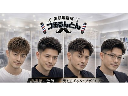 つるるんとんの写真