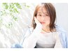 【人気NO.1】似合わせカット+夏の艶髪カラー+集中ケアトリートメント¥9900